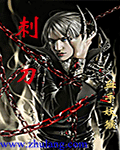 刺刀