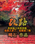 政路