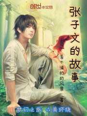 追美从末世开始