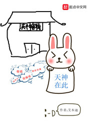 天神在此
