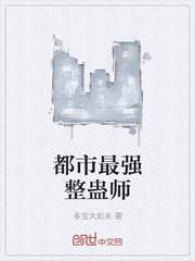 都市最强整蛊师