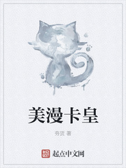 美漫卡皇