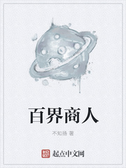 百界商人