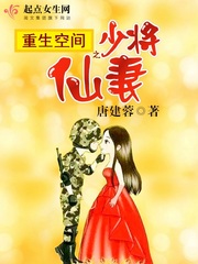 重生空间之神医仙妻