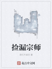 捡漏宗师