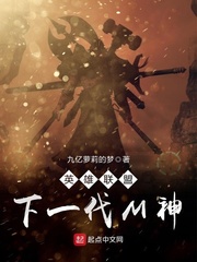 英雄联盟下一代M神