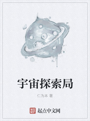 宇宙探索局