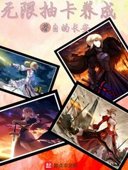 无限抽卡养成