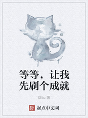 等等，让我先刷个成就