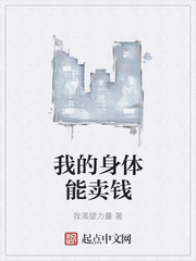 我的身体机能