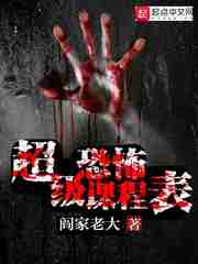 超级恐怖课程表
