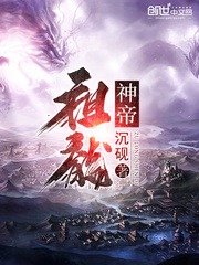 祖龙神帝