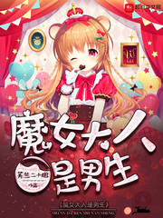 女装少年的学院日常