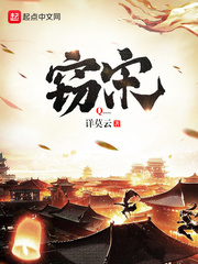 窃宋