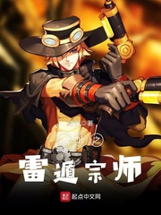 木叶之雷遁宗师