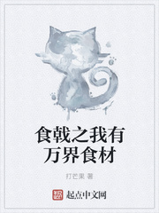 食戟之我有万界食材