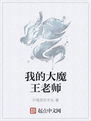 大魔王老师做脆皮五花肉