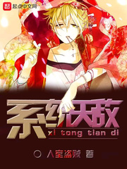 去死吧系统