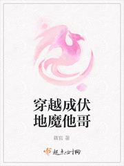 穿越成伏地魔他哥