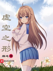 虚空之形