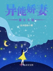 异能娇妻重生攻略