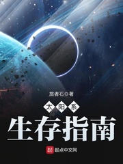 我是天演者