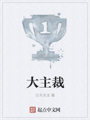 大主裁