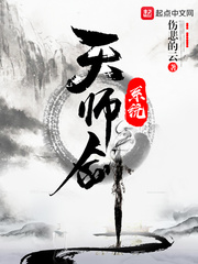 天师剑系统