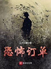 恐怖订单