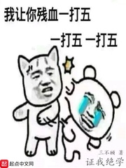 证我绝学
