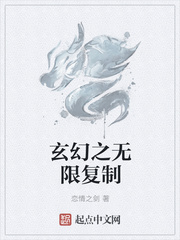 玄幻之无限复制