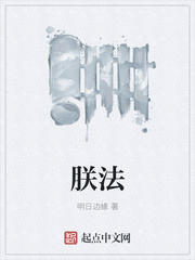 朕法