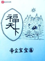 福甲天下
