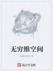 无穷维空间