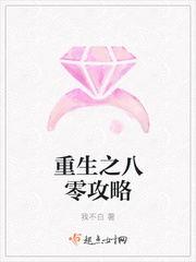重生之八零攻略