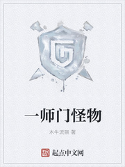 100级师门收服怪物多少血