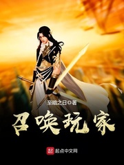 召唤玩家