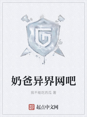 奶爸异界网吧
