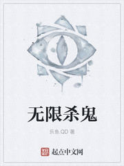 无限杀鬼