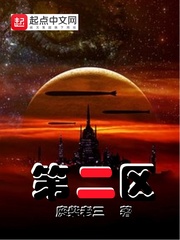 第2区第3区第4区