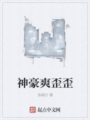 神豪爽歪歪