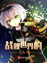 战舰世界的小福特