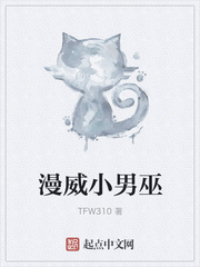 漫威小男巫