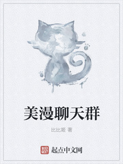 美漫聊天群