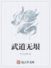 武道无垠