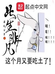 此生非凡