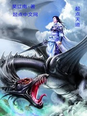 起点天道
