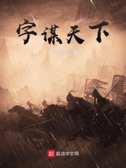 字谋天下