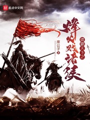 雄霸天下之烽火戏诸侯