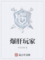 爆肝玩家